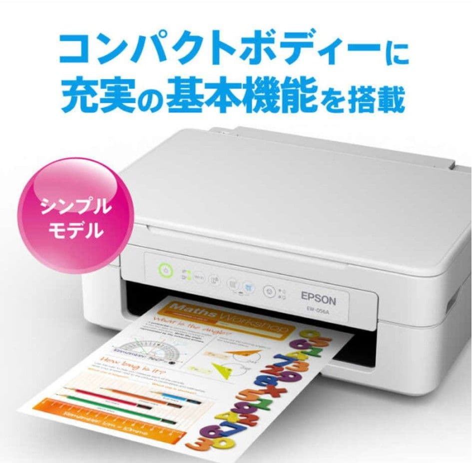 【UESD】EPSON A4カラーインクジェット複合機