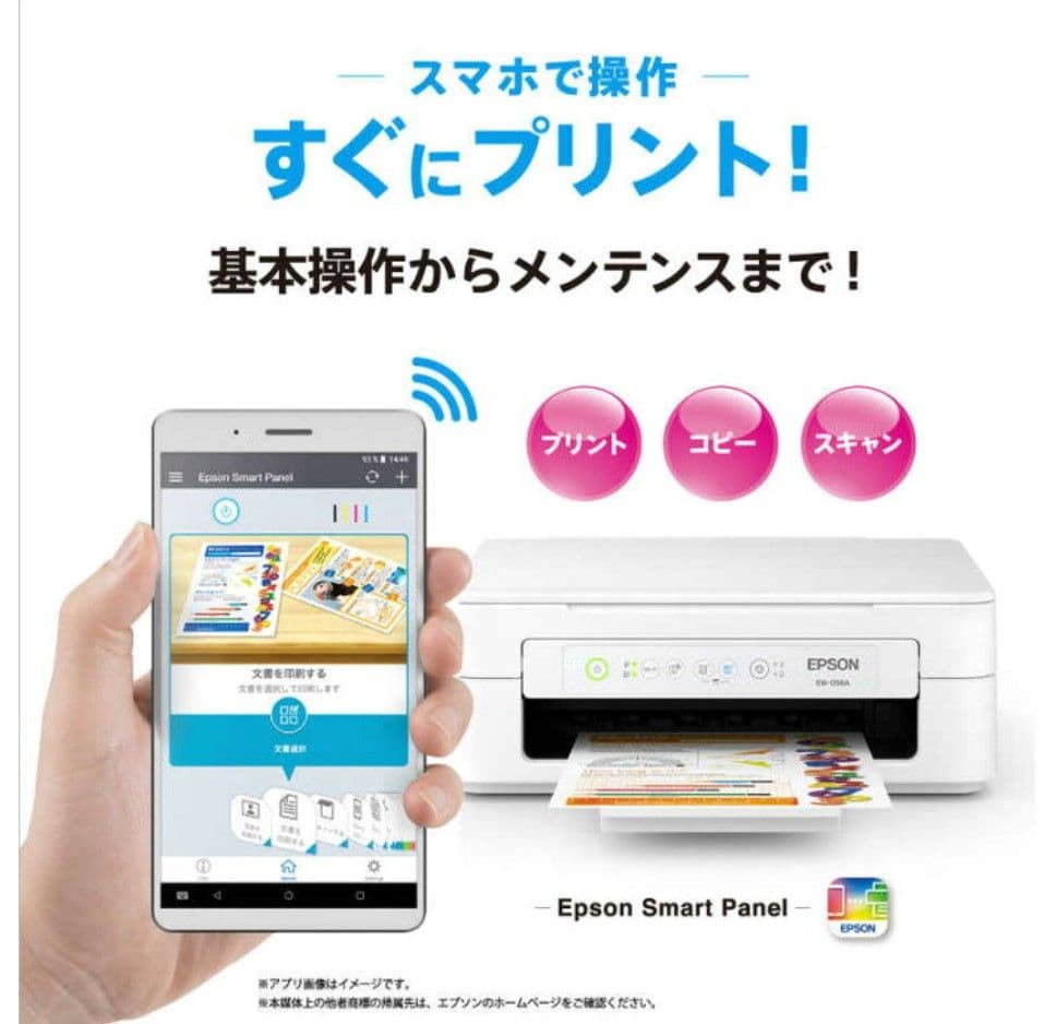 【UESD】EPSON A4カラーインクジェット複合機