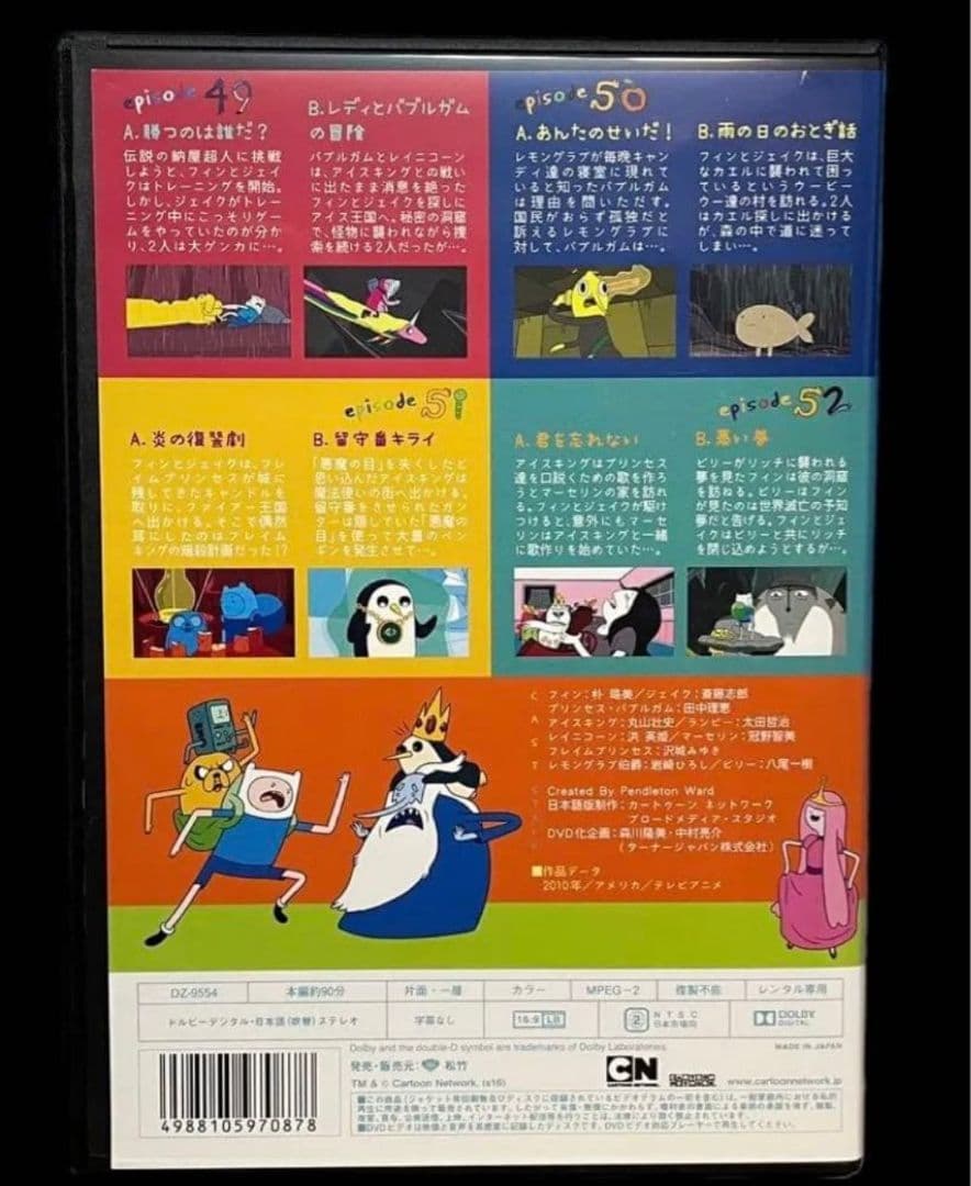 アドベンチャー・タイム シーズン1 ,2 ,3 ,4 DVD全12巻/全巻セット