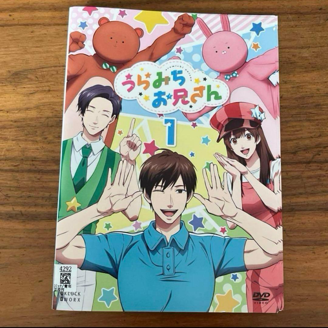 うらみちお兄さん DVD 全7巻　全巻セット