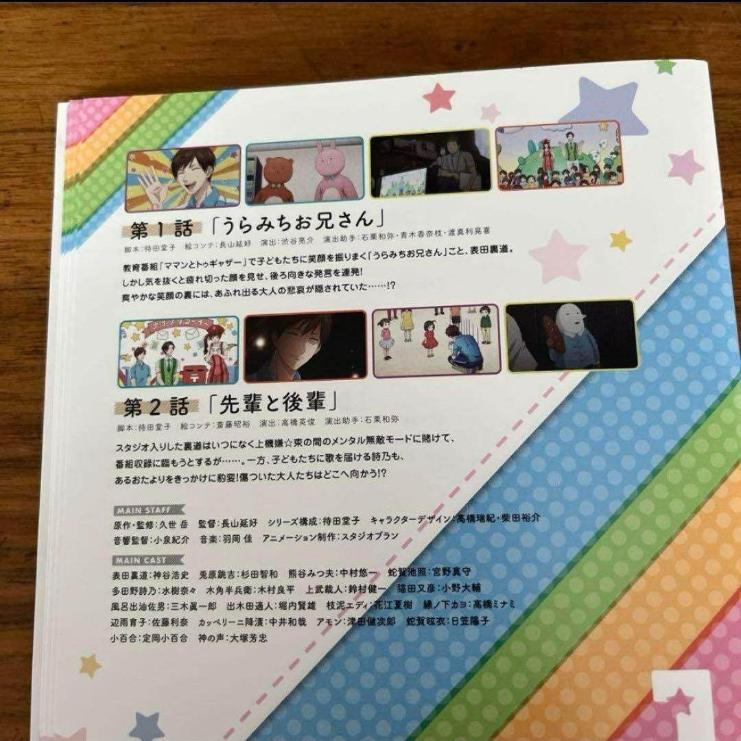 うらみちお兄さん DVD 全7巻　全巻セット