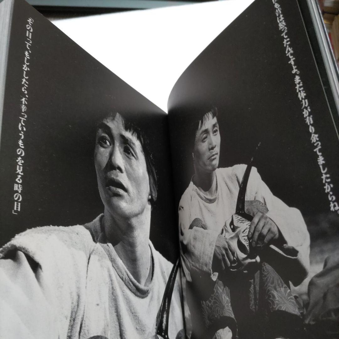 たかが、僕　野田秀樹1984-1992人間が見る夢みたいな芝居が作りたい稲越功一