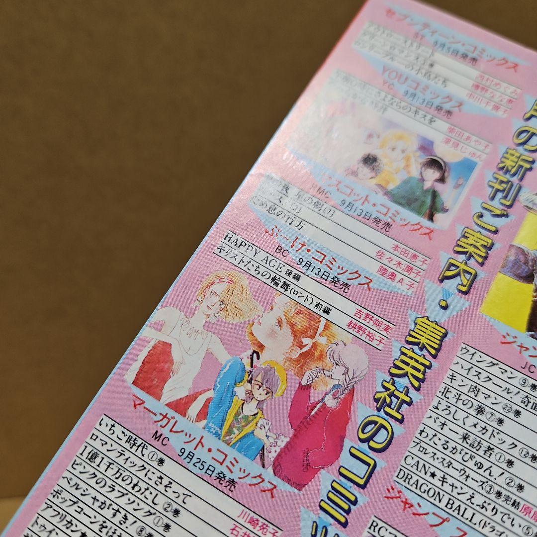 コミックスニュース　vol.48