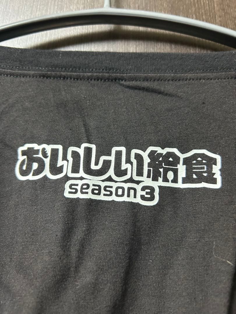 おいしい給食　非売品　Tシャツ
