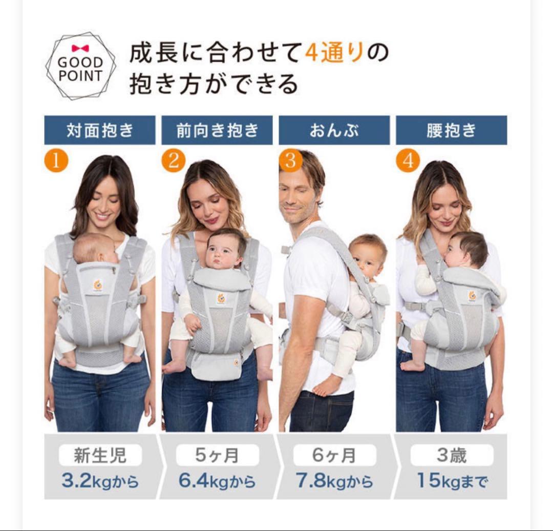 Ergobaby OMNI Breeze オムニブリーズ　 箱・説明書付