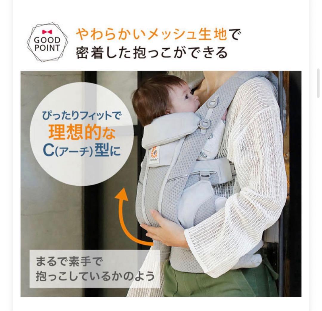 Ergobaby OMNI Breeze オムニブリーズ　 箱・説明書付