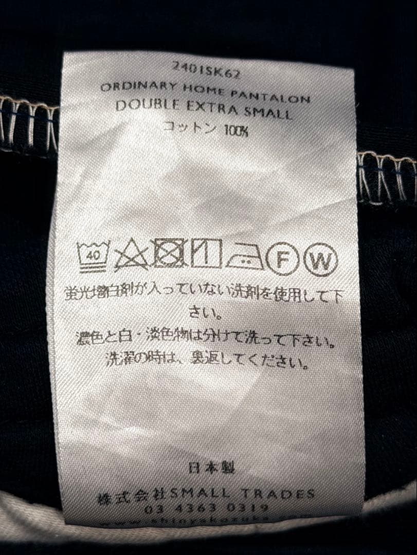 SHINYAKOZUKA  Baggy (旧デザイン)