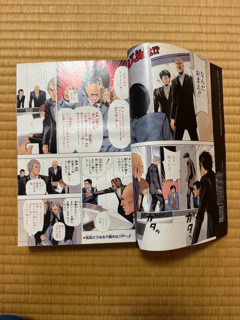 週刊少年ジャンプ 47号 2004年 HUNTER×HUNTER デスノート