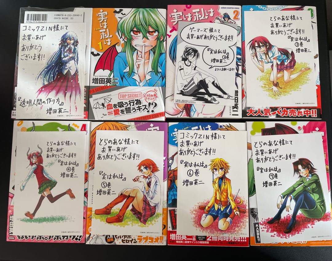 実は私は 1〜21巻セット 全巻初版 イラストカード付き