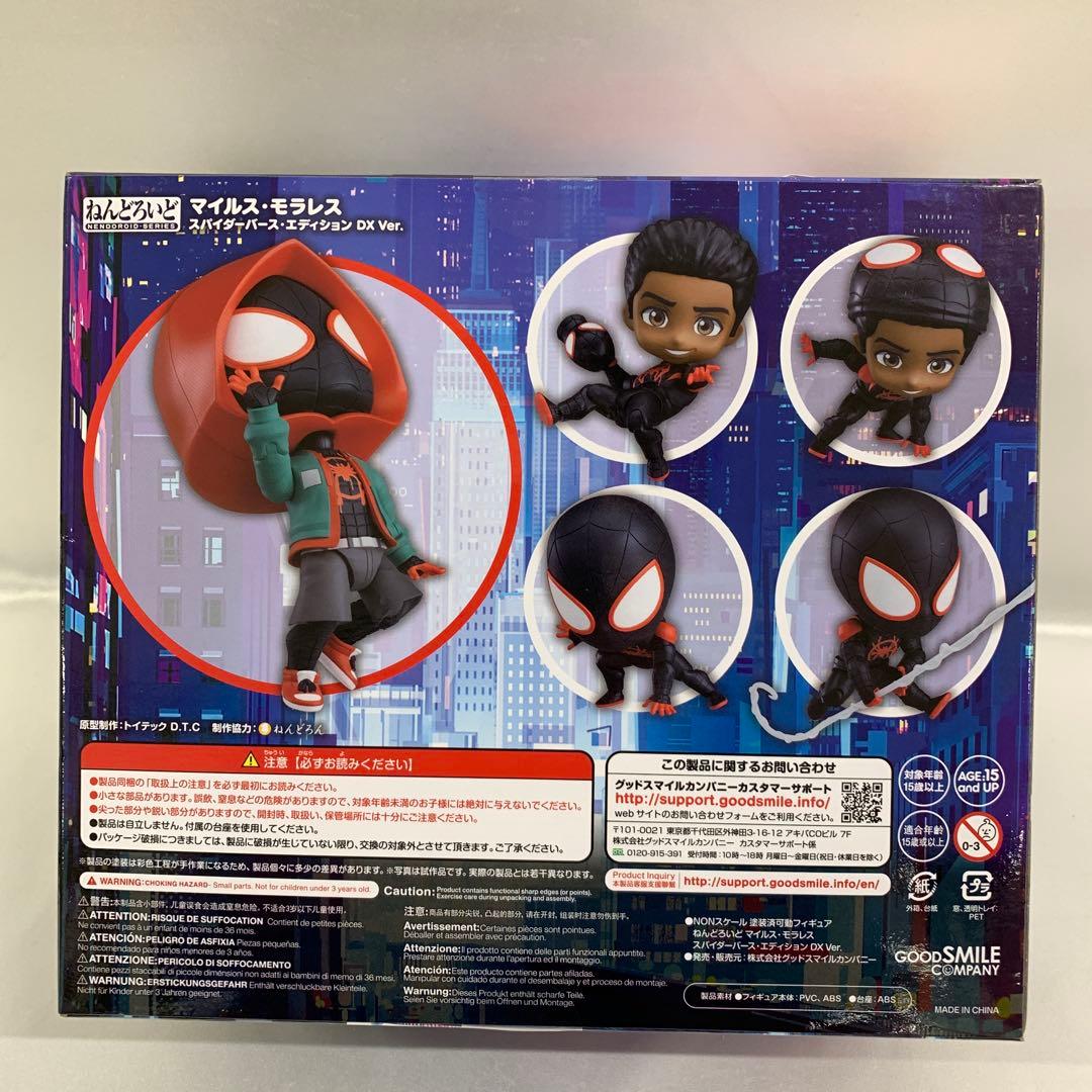 ねんどろいど マイルス・モラレス スパイダーバース・エディション DX Ver