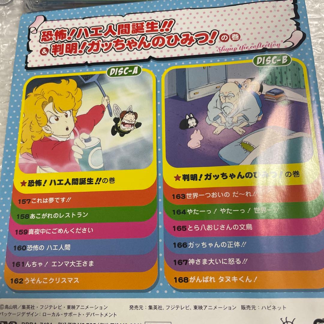 ドクタースランプ　アラレちゃん　DVD 2枚組　ポストカード付き　アニメ　鳥山明
