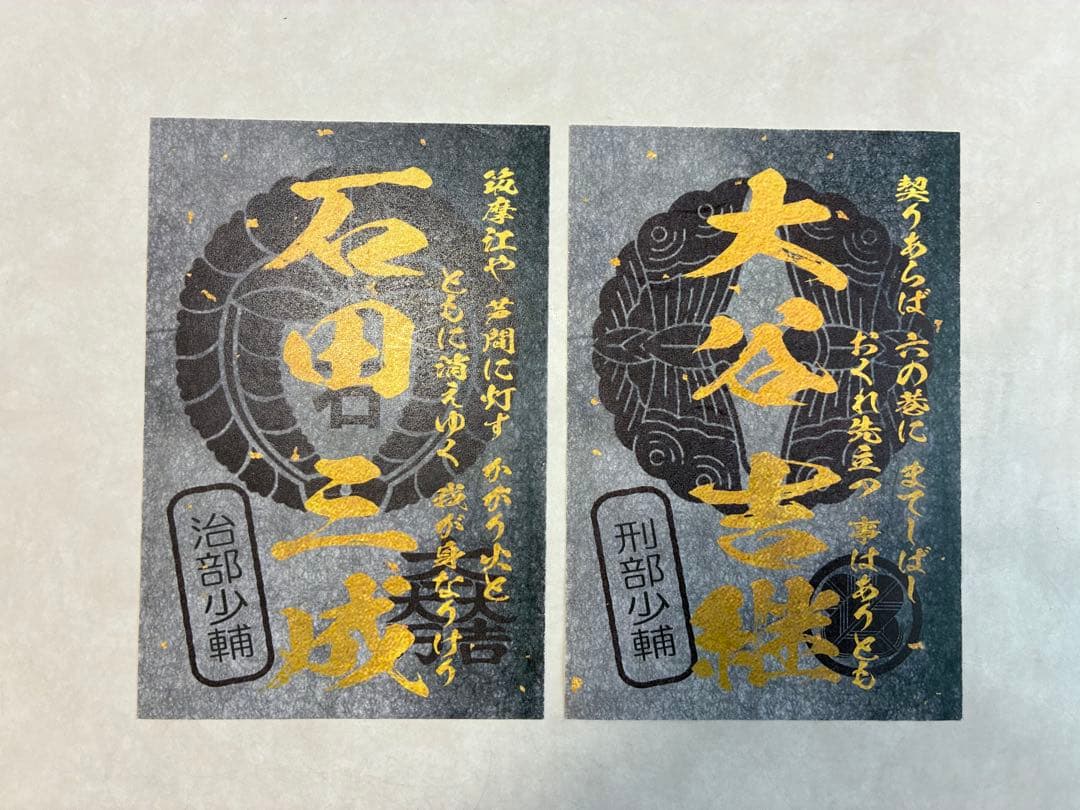 【黒の武将印】まとめて31枚