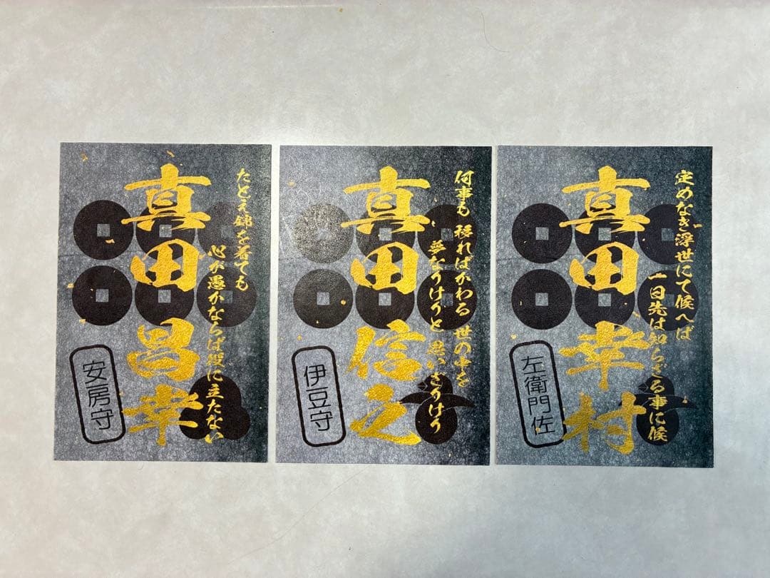 【黒の武将印】まとめて31枚