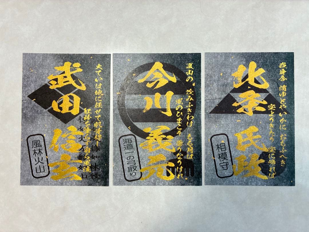 【黒の武将印】まとめて31枚