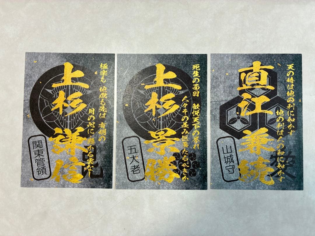 【黒の武将印】まとめて31枚