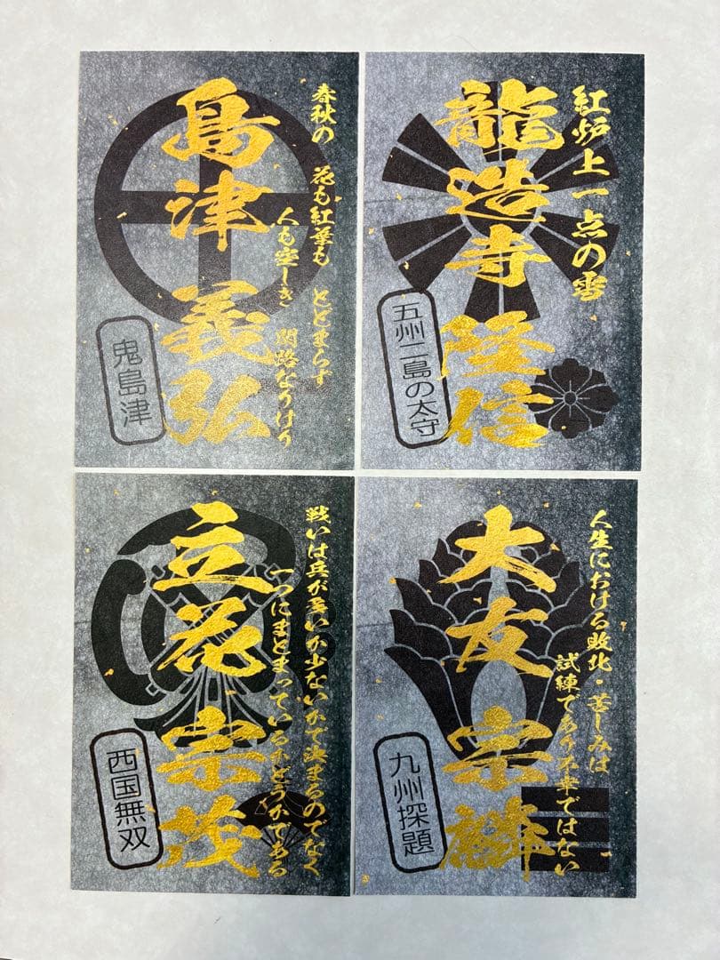 【黒の武将印】まとめて31枚