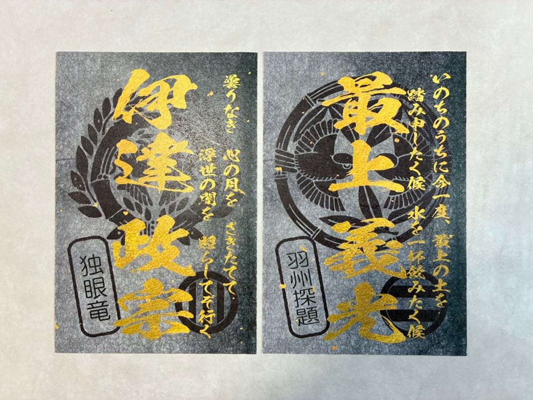 【黒の武将印】まとめて31枚