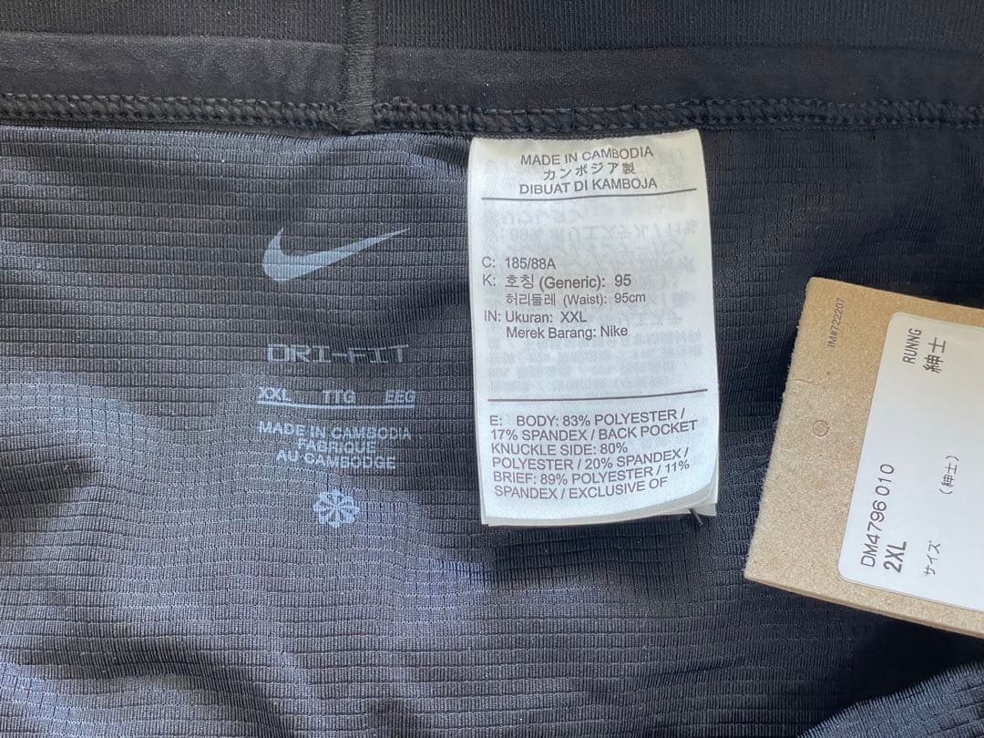 試着のみ Nike Trail トレイル ハーフタイツ 2XL マルチポケット