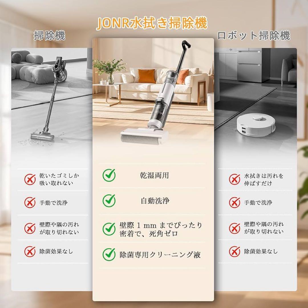 水拭き掃除機⭐️コードレス スティッククリーナー 自立式 自走式 吸引 拭き取り