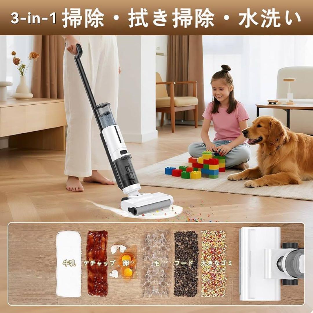 水拭き掃除機⭐️コードレス スティッククリーナー 自立式 自走式 吸引 拭き取り