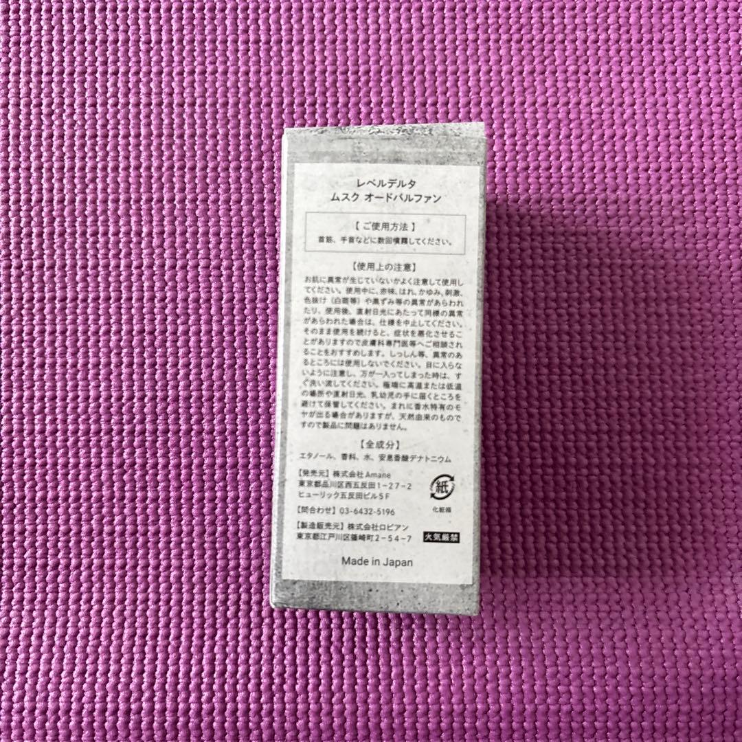 【新品未開封】Lv.Delta 香水メンズ ムスク ベルガモット50ml EDP