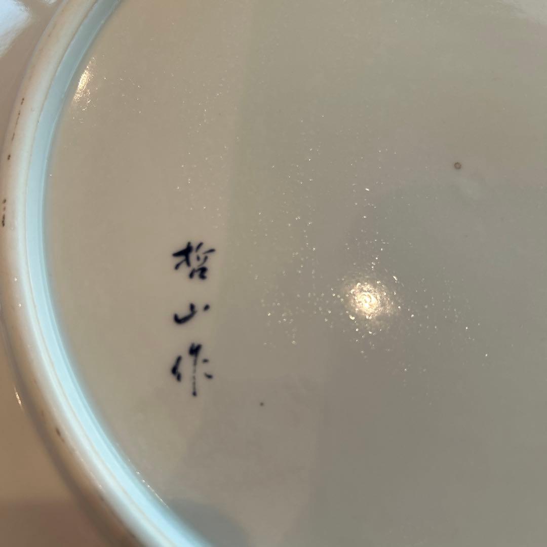 アンティーク花柄の陶器大皿　哲山作