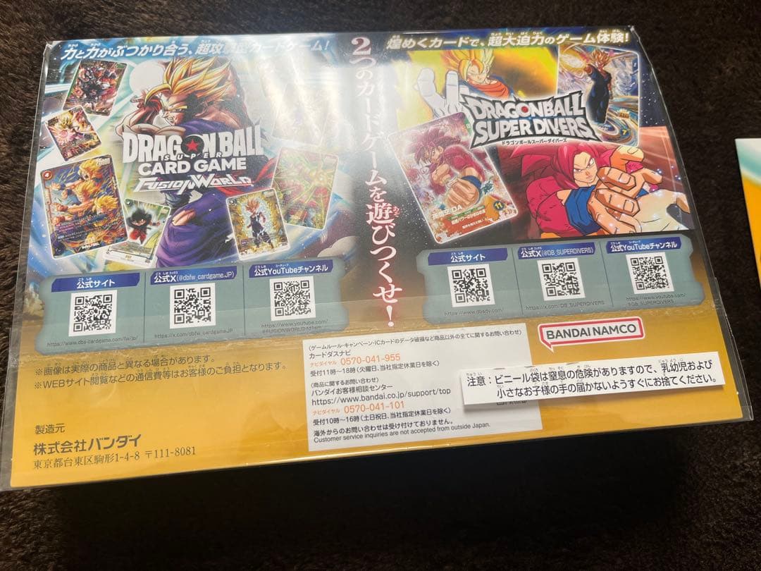 イ*ん様 ドラゴンボール 40周年 ゲンキダマツリ入場者特典セット 開封品