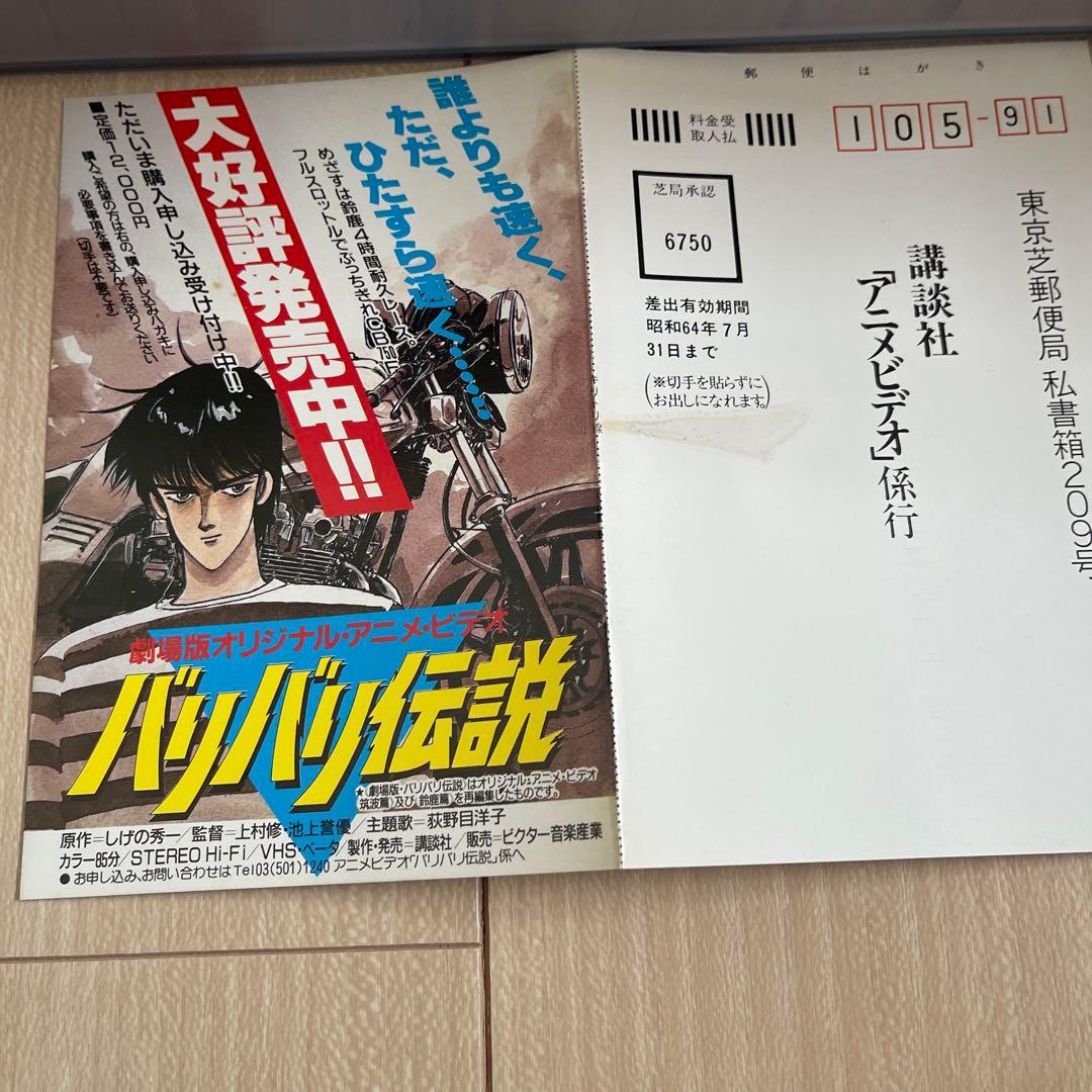 バリバリ伝説　1巻～38巻　全巻セット