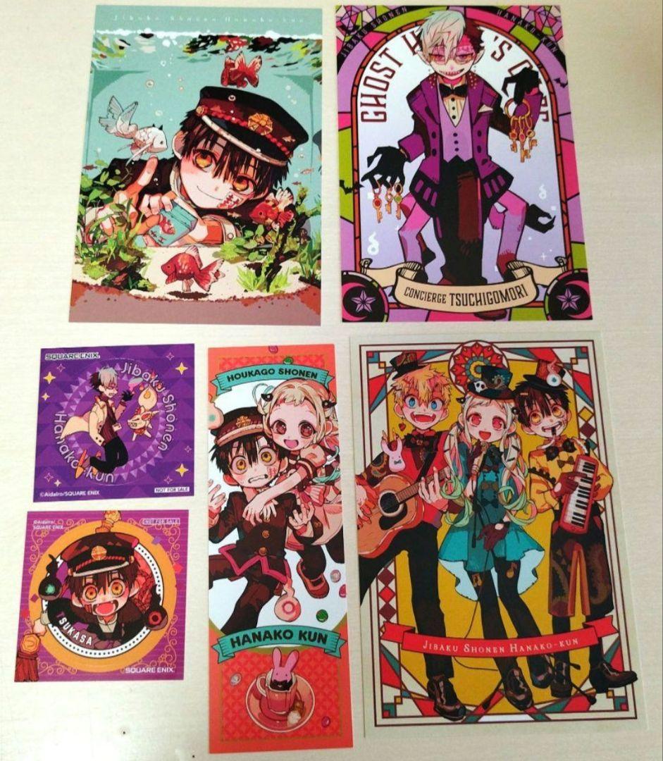 地縛少年花子くん 0〜23巻 放課後少年花子くん 1〜2巻 おまけ付き
