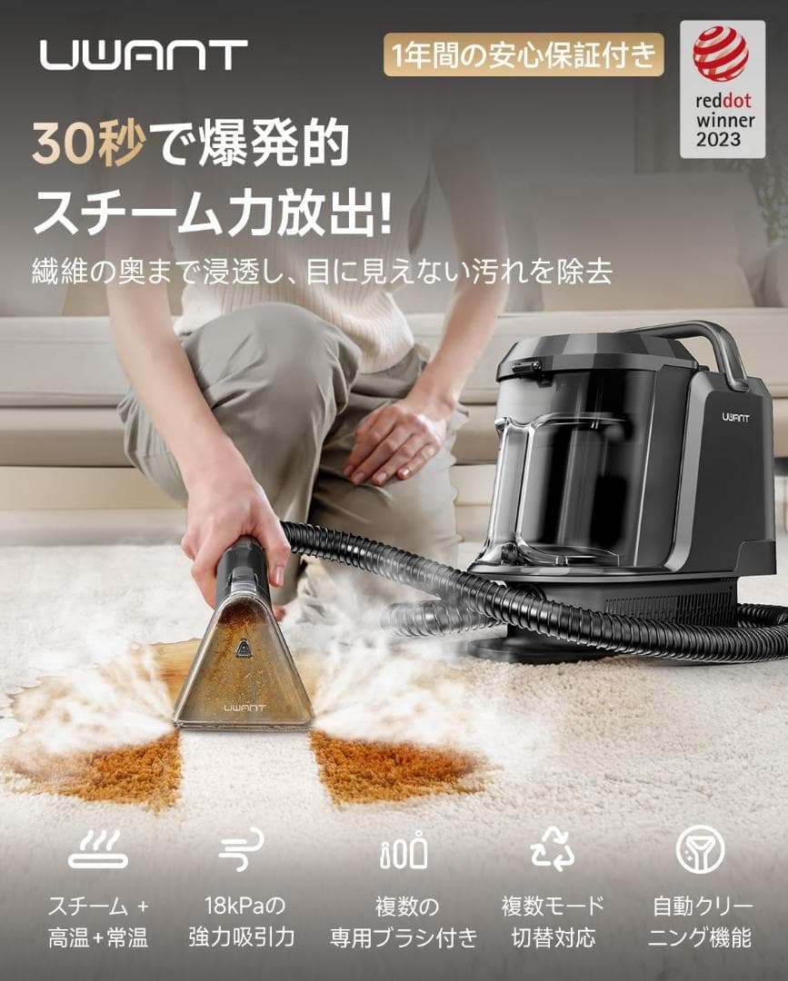 【R1826-169-400】3モード対応スチーム＆リンサークリーナー