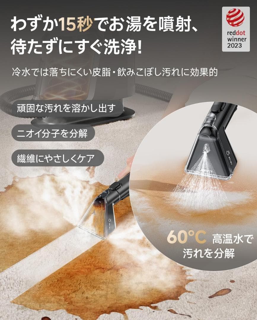 【R1826-169-400】3モード対応スチーム＆リンサークリーナー