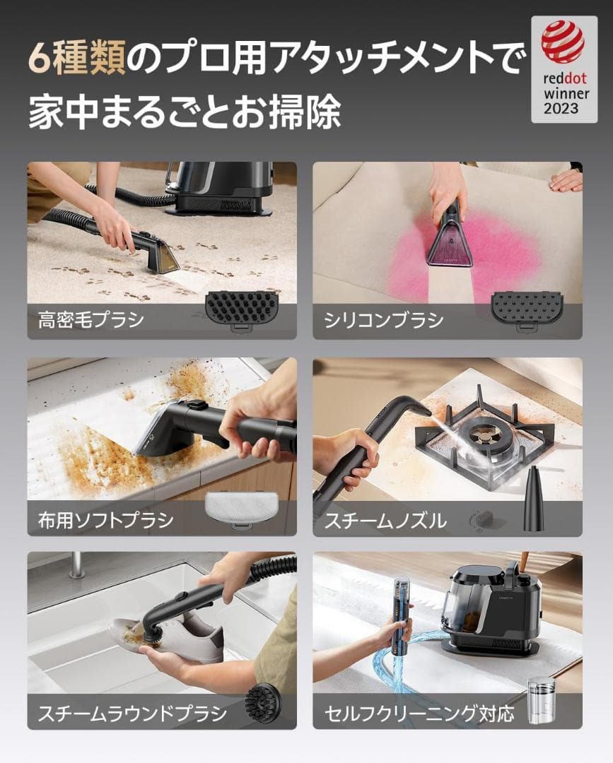 【R1826-169-400】3モード対応スチーム＆リンサークリーナー