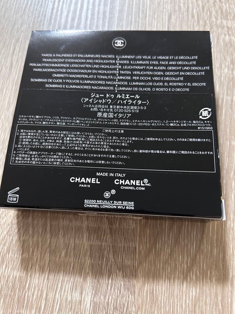 CHANEL シャネル　ジュー ドゥ ルミエール