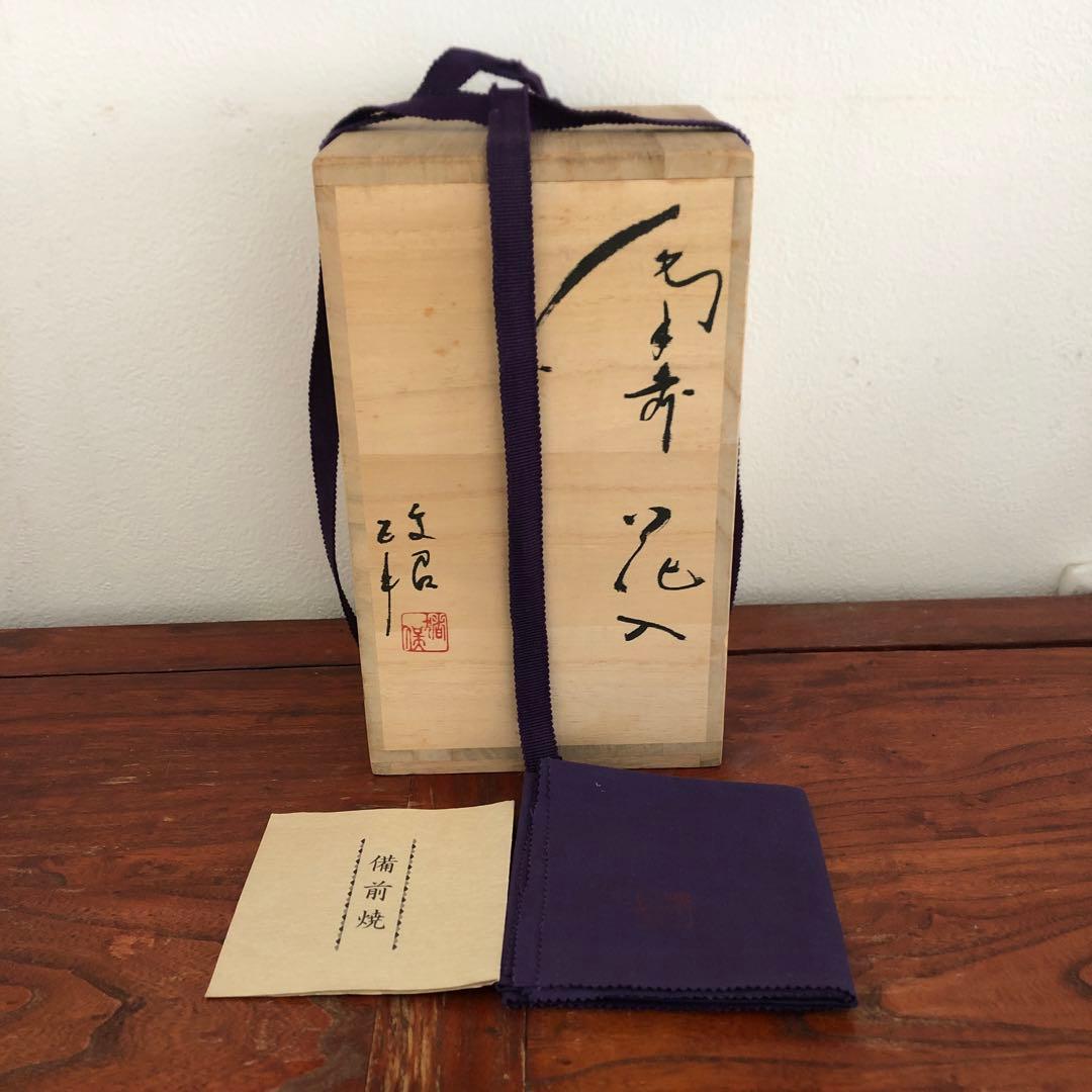 備前焼　猪俣政昭　西蔵坊窯　窯変　胡麻　骨董　花入　箱　花瓶　レトロ
