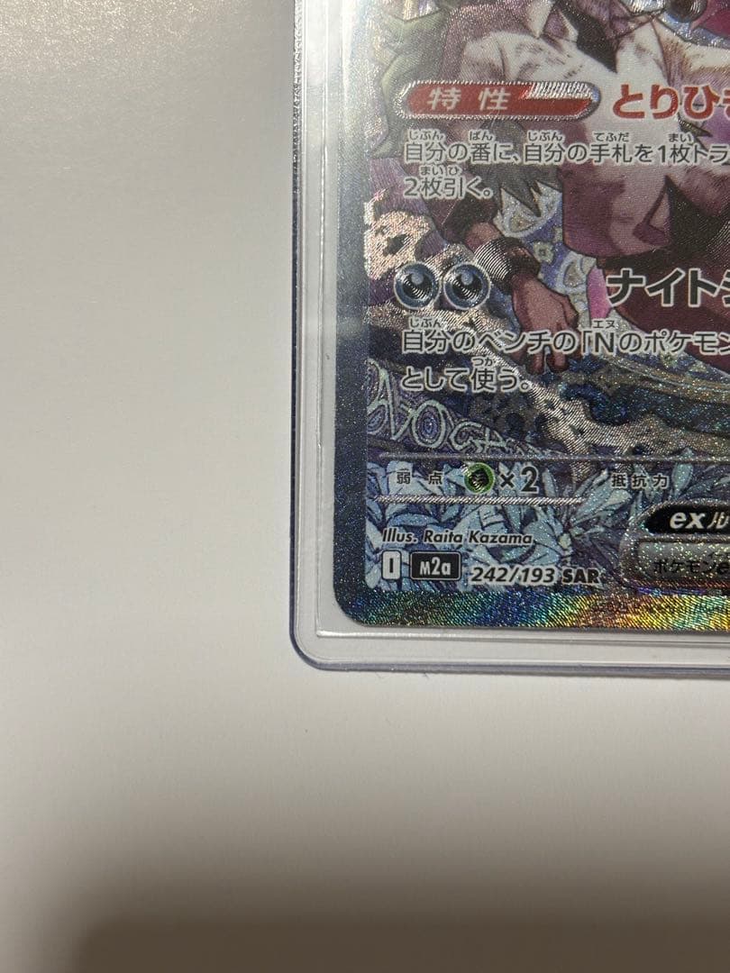 ト*ス様 【新品】【格安提供】NのゾロアークEX メガドリームex