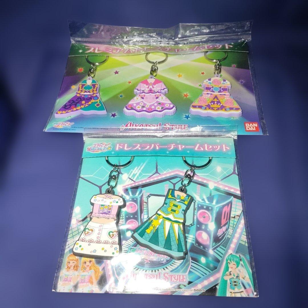 アイカツ！　ドレスラバーチャームセット