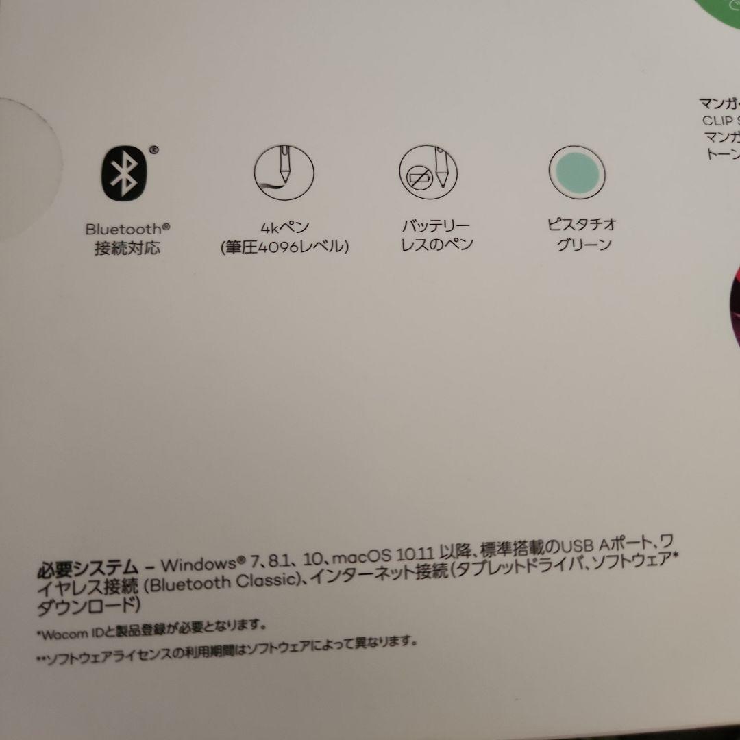 Wacom Intos ペンタブレット ピスタチオグリーン