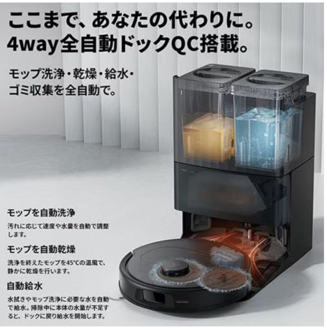 新品未開封　Roborock Qrevo C QRRC52-04 ＋専用クリーナ