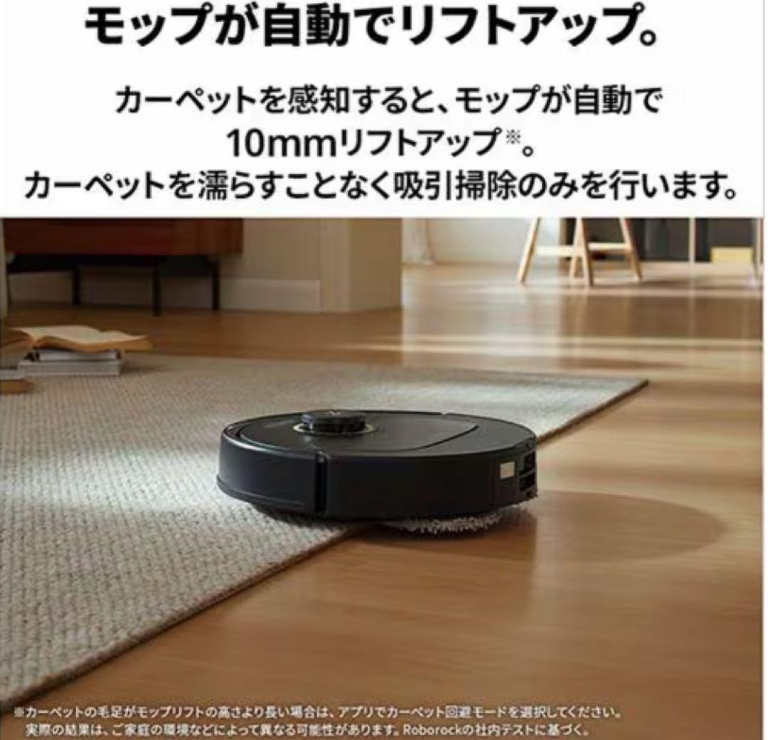 新品未開封　Roborock Qrevo C QRRC52-04 ＋専用クリーナ