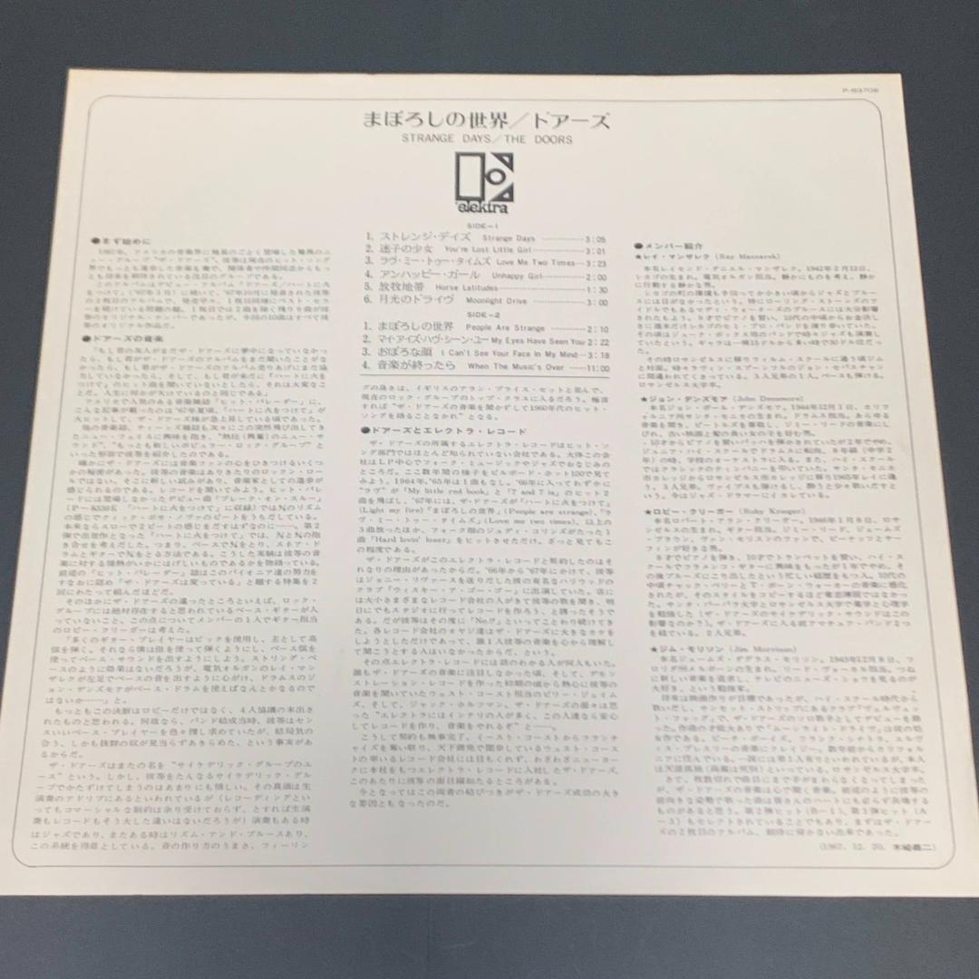 The Doors GOLDEN ALBUM（ベスト盤）日本盤＋オマケ付き