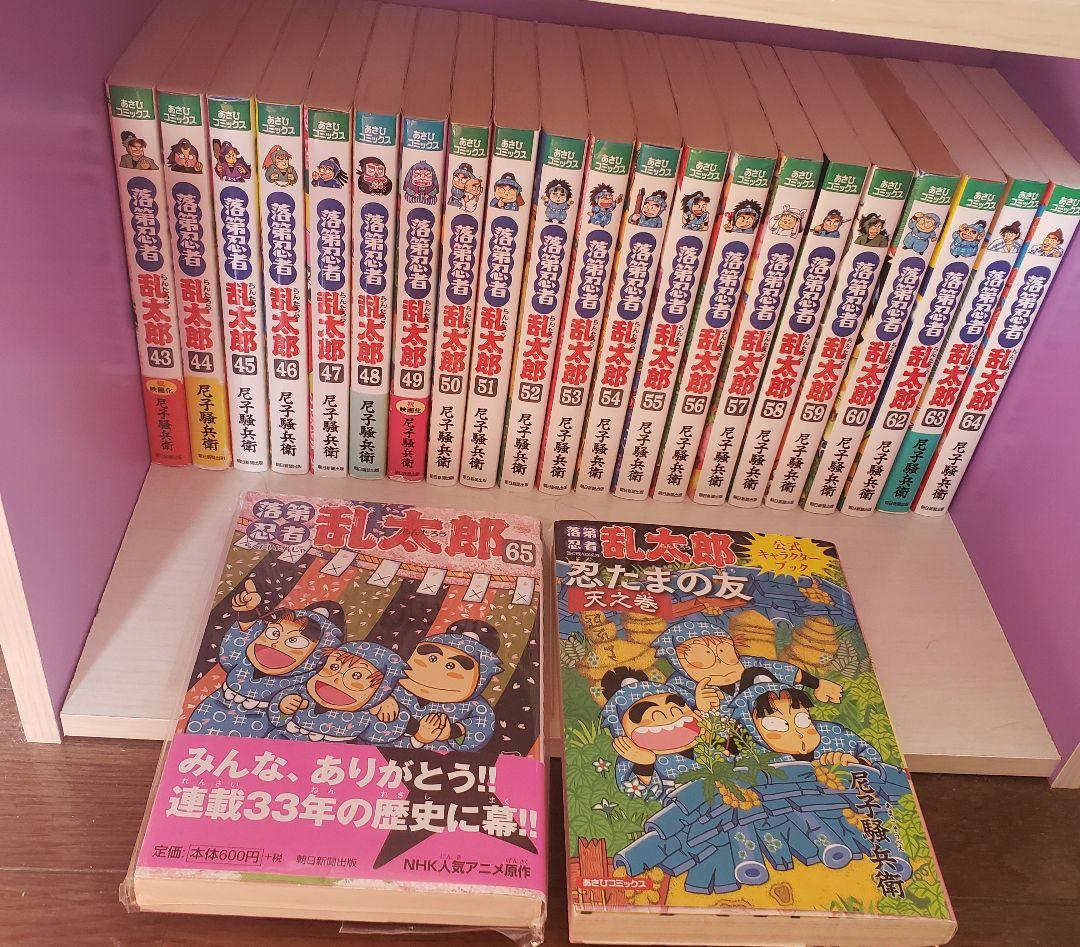 落第忍者乱太郎　ほぼ全巻セット
