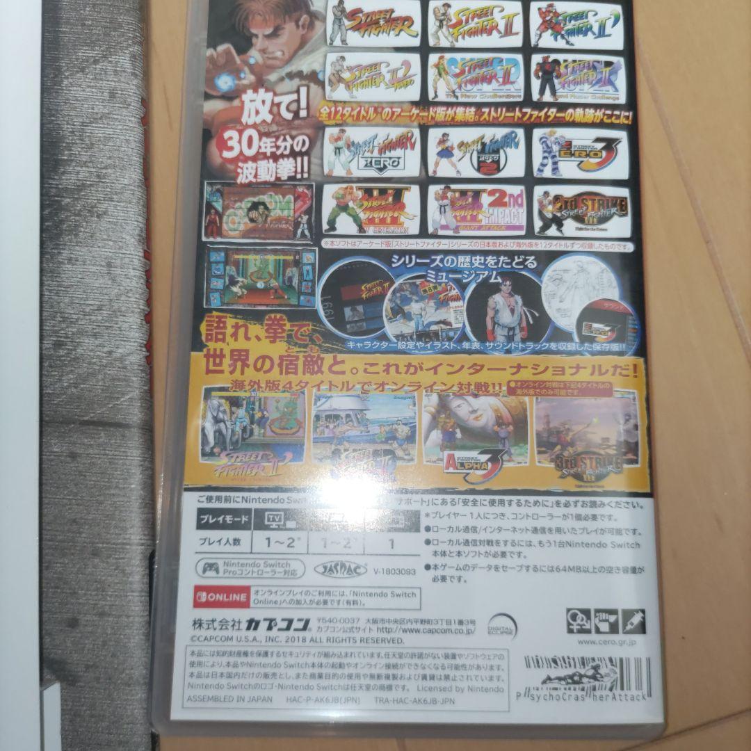 ストリートファイター 30th アニバーサリー コレクション インターナショナル