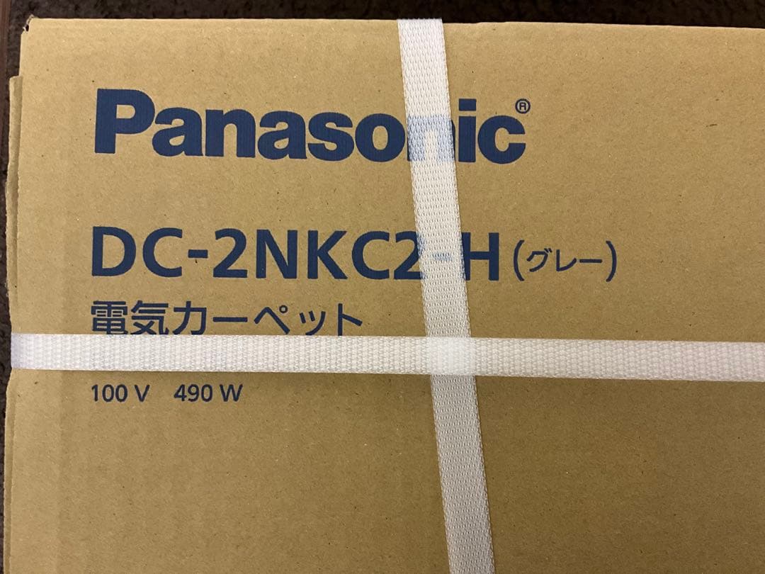 Panasonic DC-2NKC2-H ホットカーペット