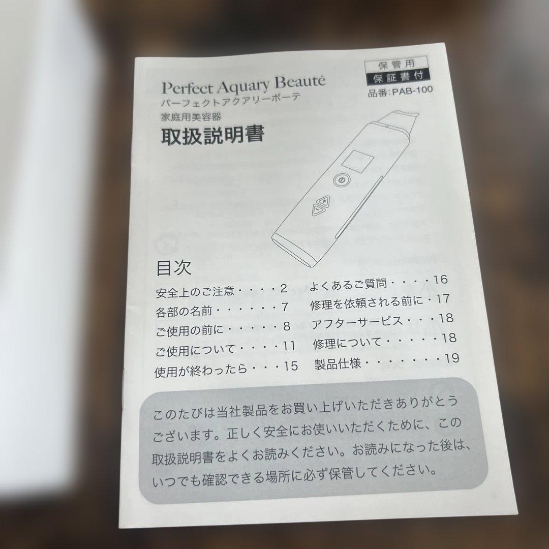 美顔器 ピンク 超音波洗浄機能付き