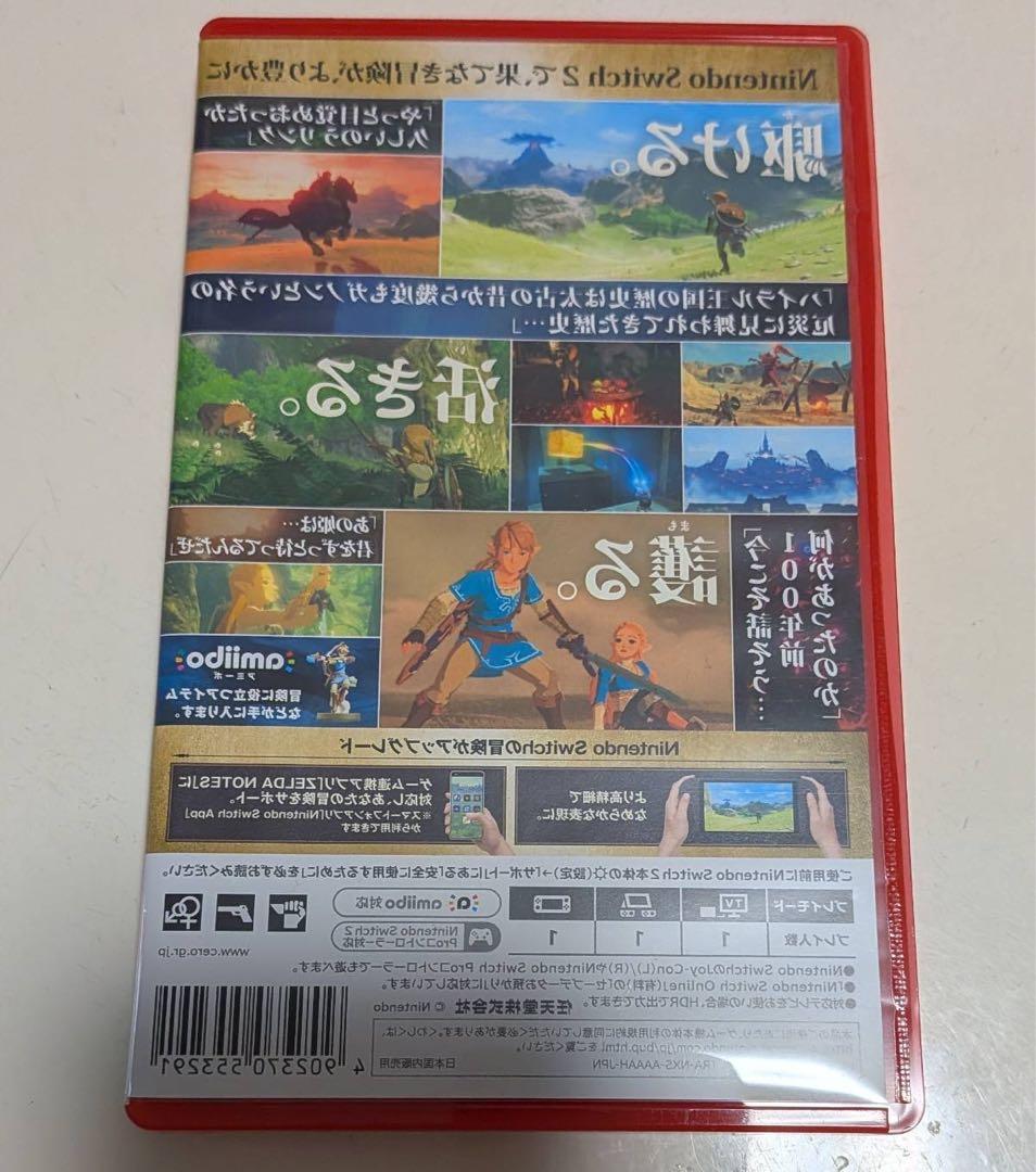 ゼルダの伝説 ブレスオブザワイルド NintendoSwitch2Edition