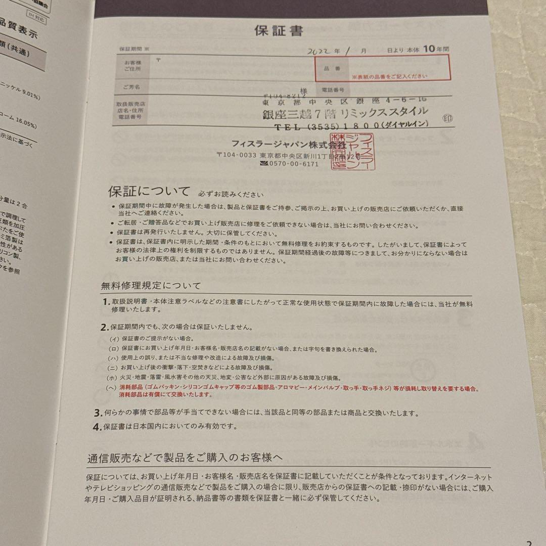 フィスラー Fissler 圧力鍋 ビタクイックプラス 4.5L