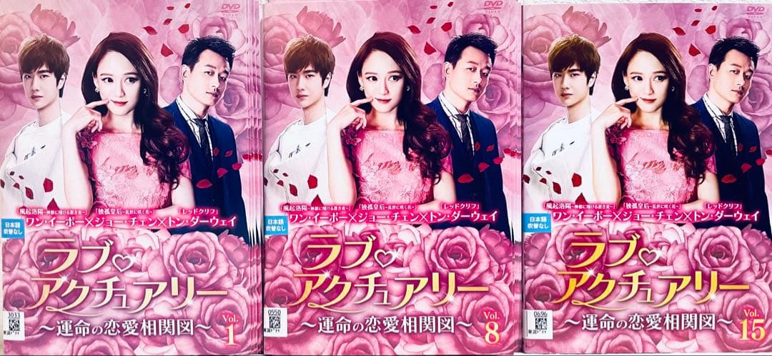 ラブ・アクチュアリー 〜運命の恋愛相関図〜　【全21巻】　DVD 全巻セット
