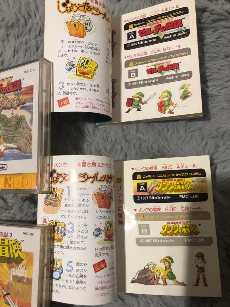☆Nintendo☆ ファミリーコンピューター　ディスクシステム　ゼルダ　リンク