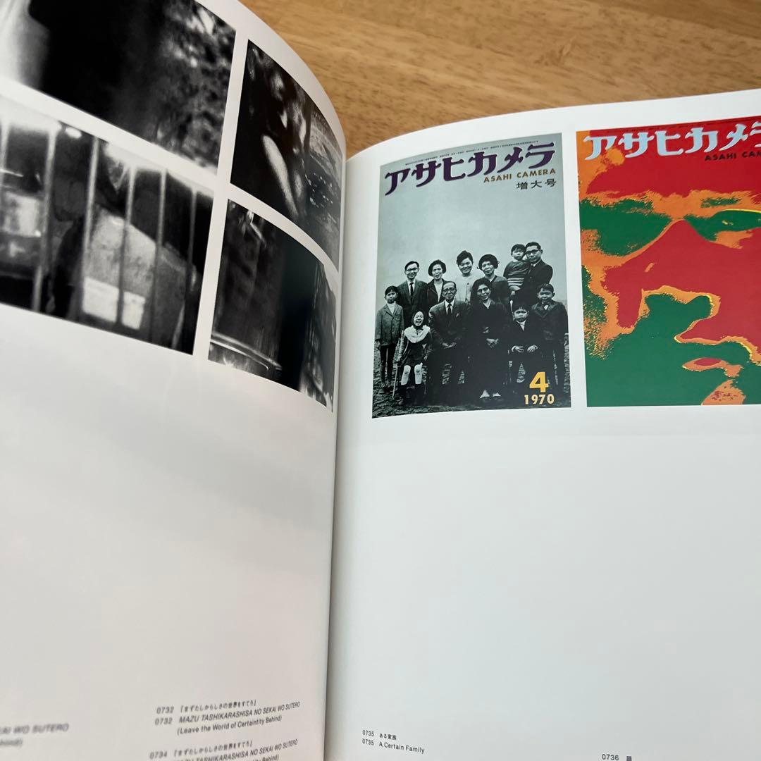 森山大道　THE COMPLETE WORKS vol.1