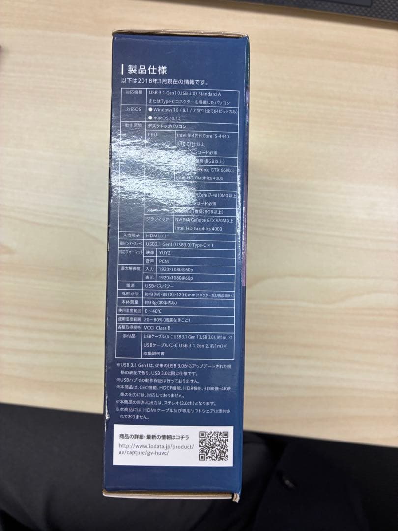 【新品未使用】IO-DATA GV-HUVC HDMIキャプチャーデバイス